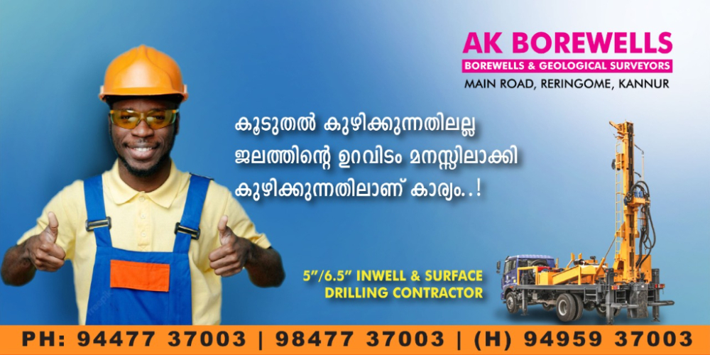 AK Borewells